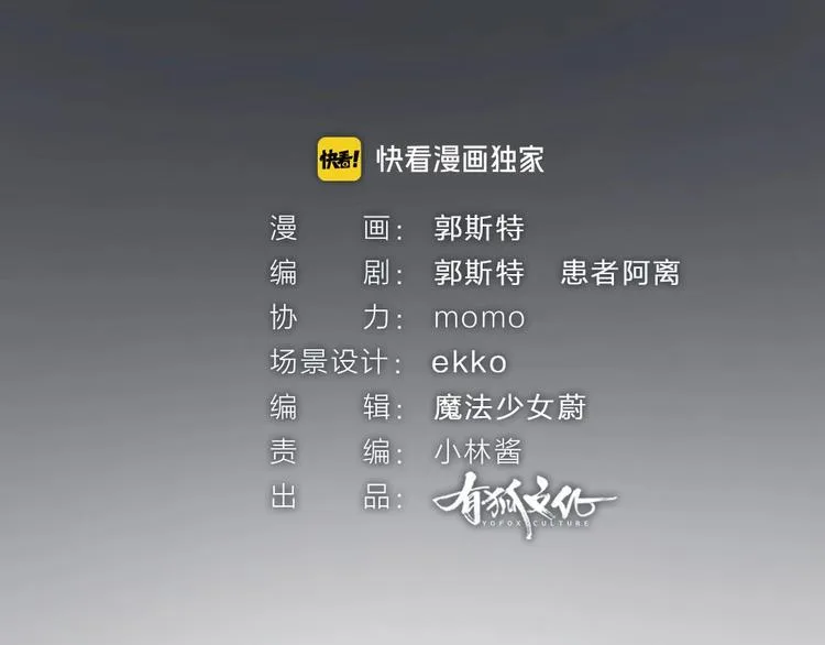 第55话 木偶师（四） 第7页