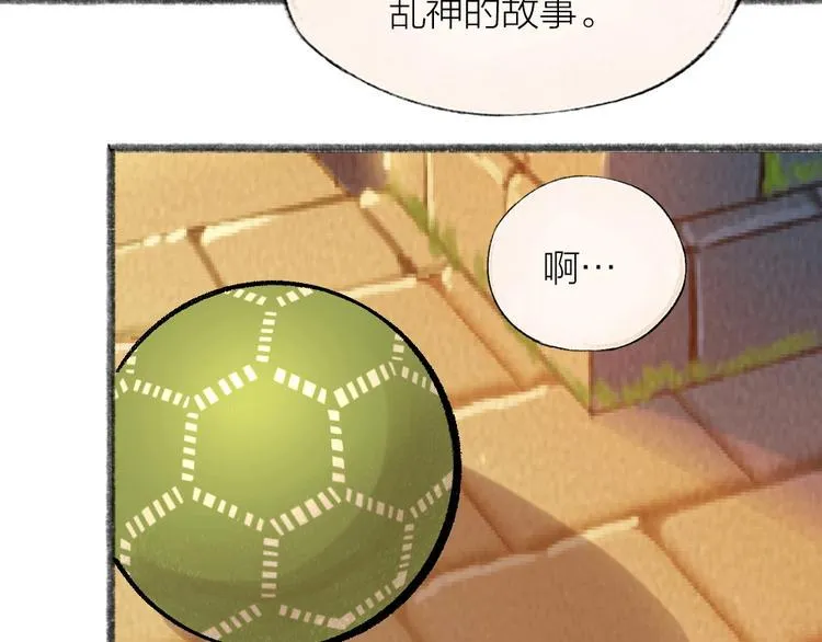 第55话 木偶师（四） 第10页