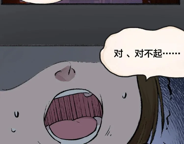 第55话 木偶师（四） 第14页