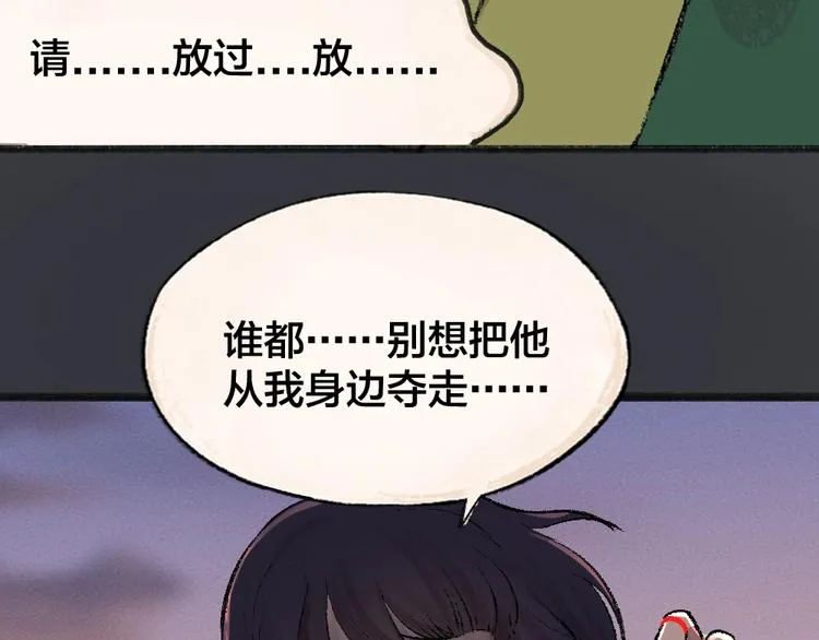 第55话 木偶师（四） 第16页