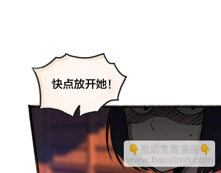 第55话 木偶师（四） 第28页