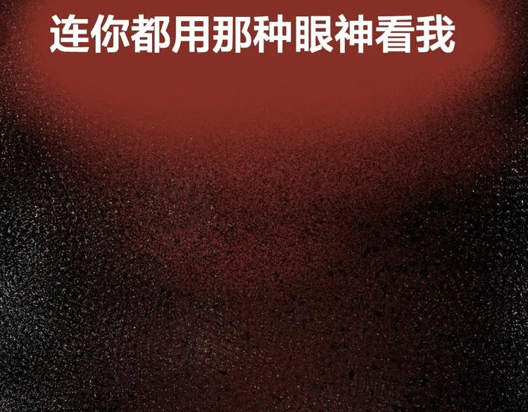 第55话 木偶师（四） 第40页