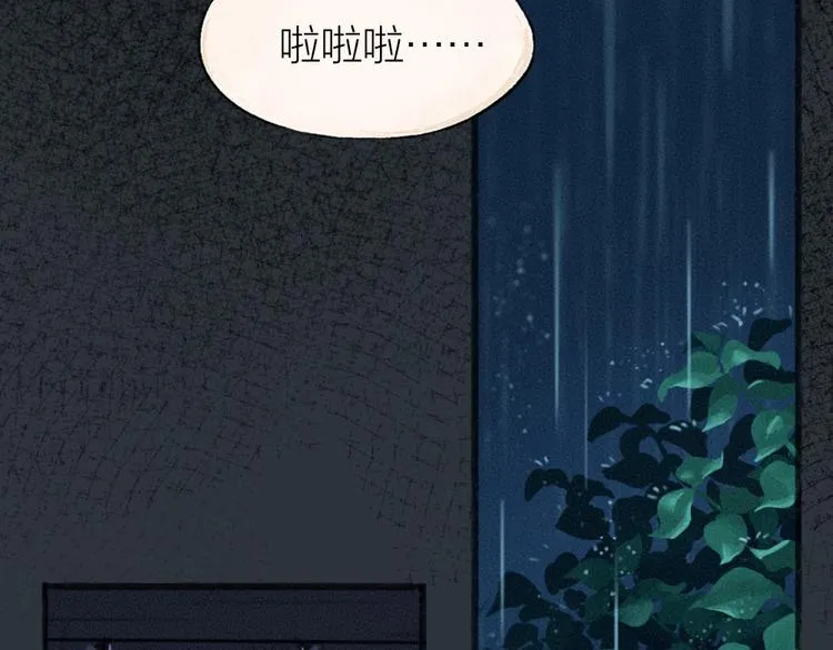 第55话 木偶师（四） 第45页