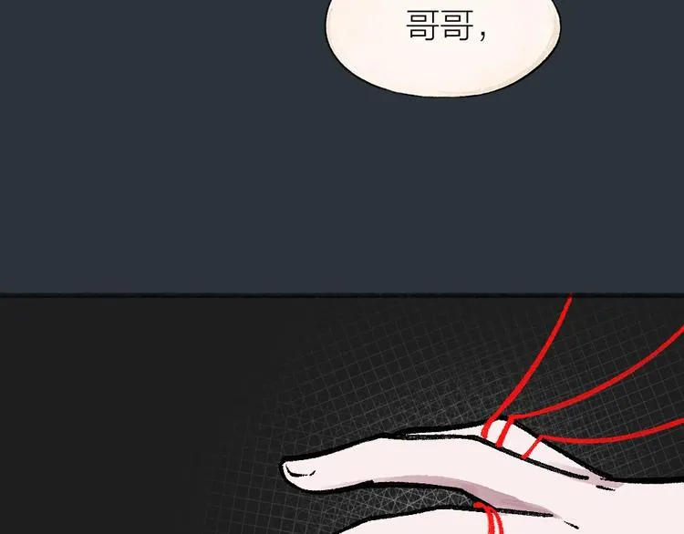 第55话 木偶师（四） 第50页