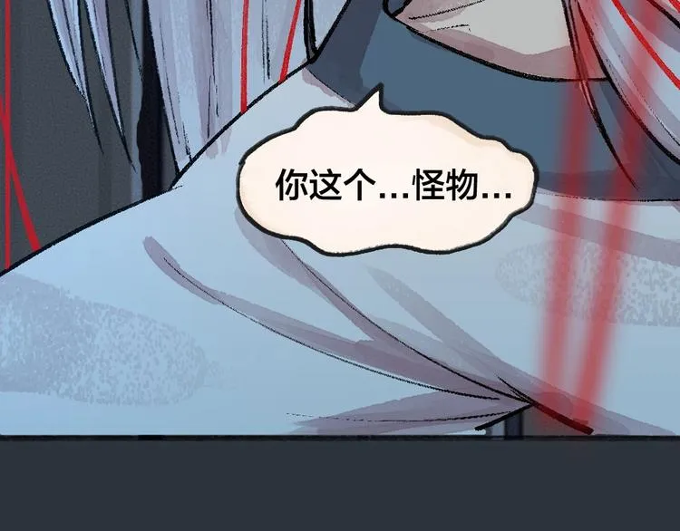 第55话 木偶师（四） 第54页