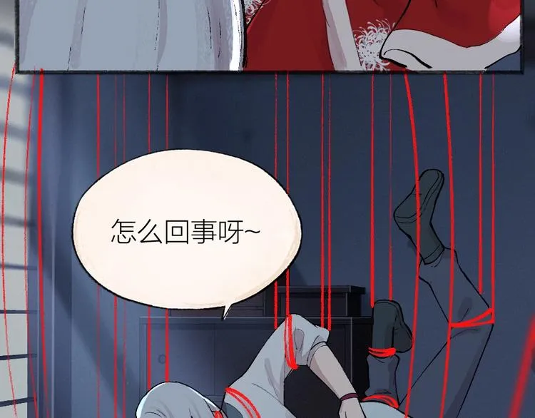 第55话 木偶师（四） 第57页