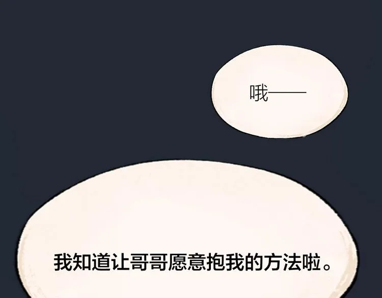 第55话 木偶师（四） 第63页