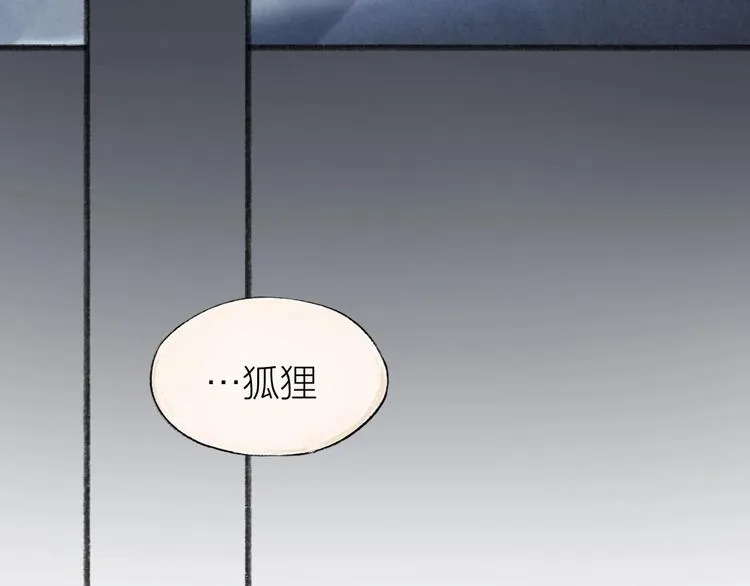 第55话 木偶师（四） 第67页