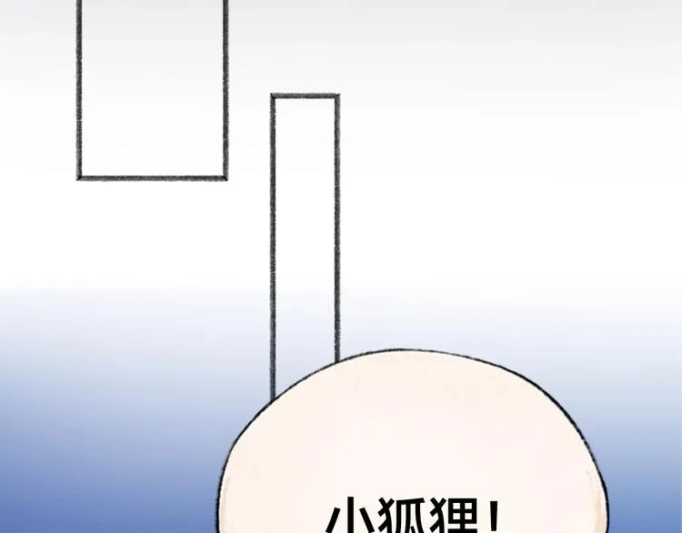 第55话 木偶师（四） 第68页
