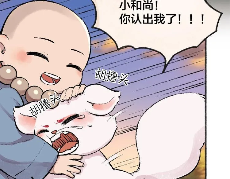 第55话 木偶师（四） 第72页