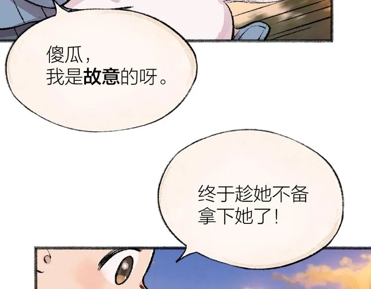 第55话 木偶师（四） 第73页