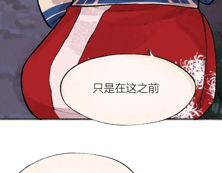 第55话 木偶师（四） 第80页