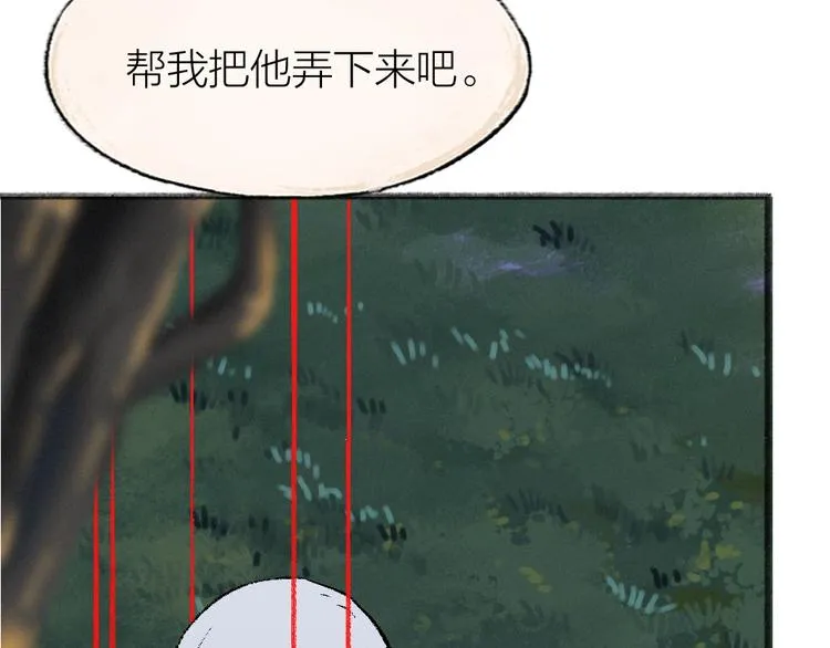 第55话 木偶师（四） 第81页