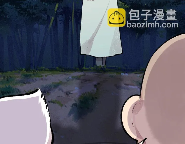 第55话 木偶师（四） 第87页