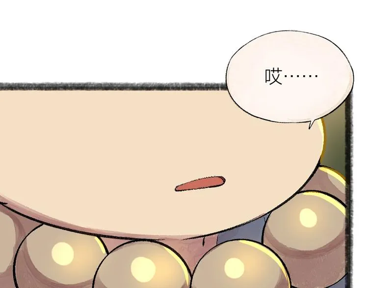 第55话 木偶师（四） 第91页