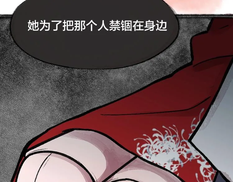 第55话 木偶师（四） 第97页