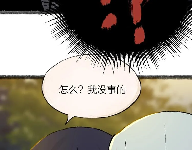 第55话 木偶师（四） 第99页