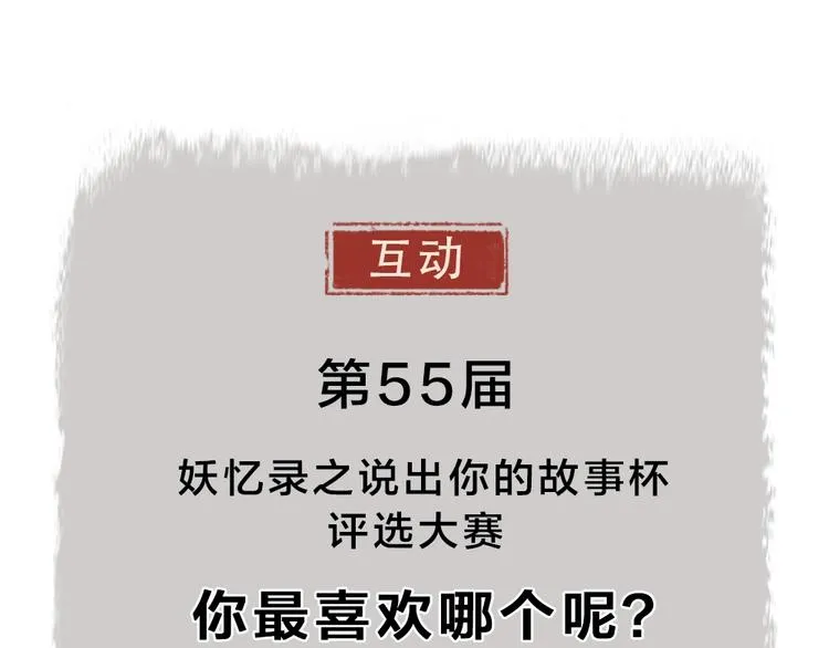 第55话 木偶师（四） 第111页