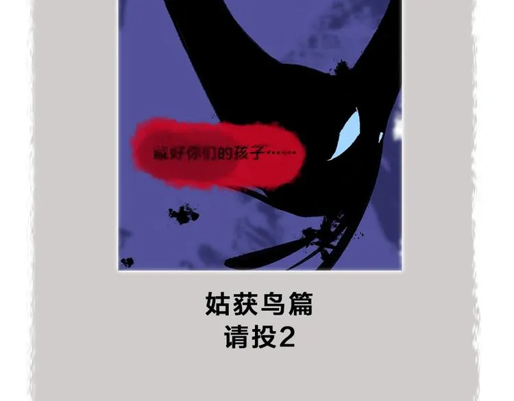 第55话 木偶师（四） 第114页
