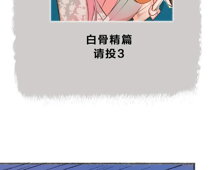 第55话 木偶师（四） 第116页