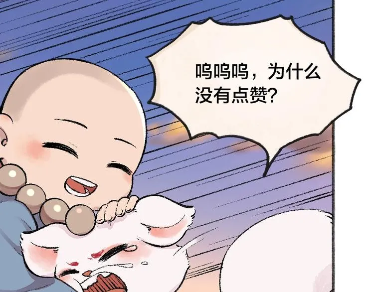 第55话 木偶师（四） 第117页