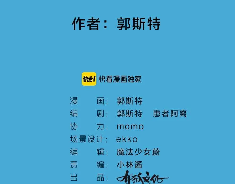 第56话 冬天必玩项 第2页