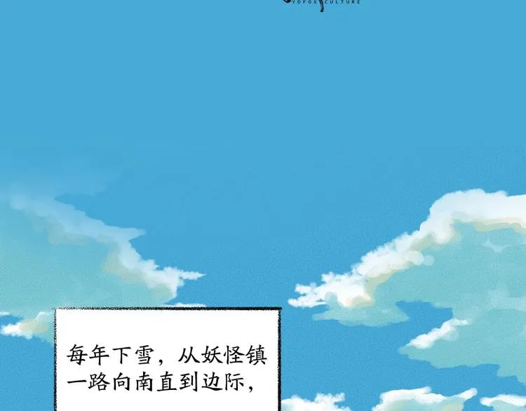 第56话 冬天必玩项 第3页