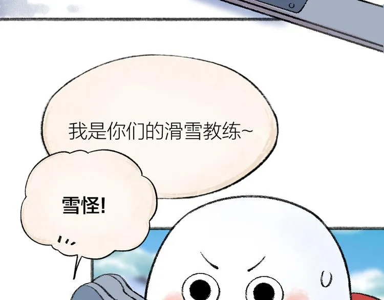 第56话 冬天必玩项 第12页