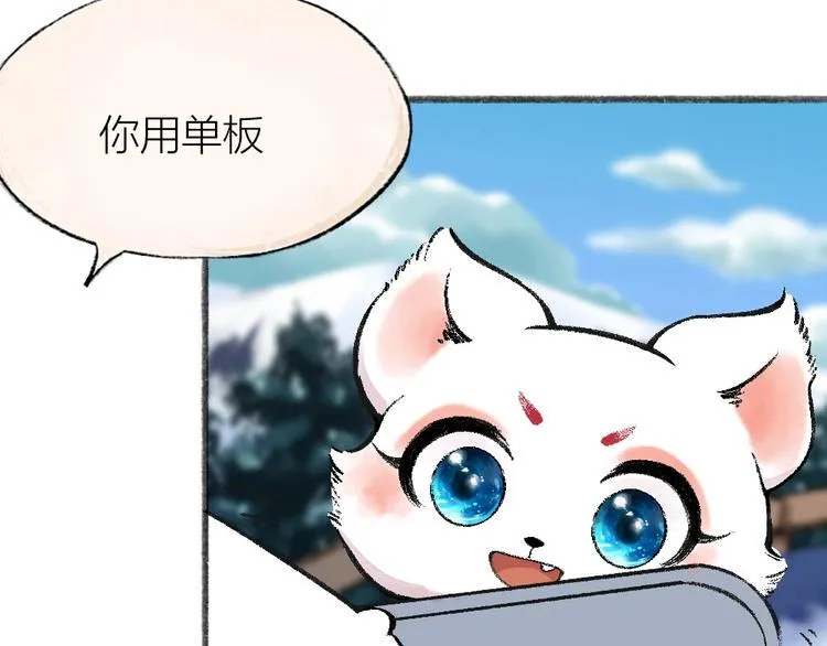第56话 冬天必玩项 第15页
