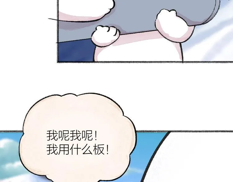 第56话 冬天必玩项 第16页