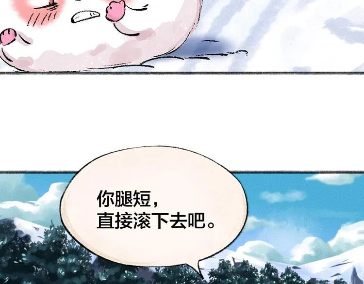第56话 冬天必玩项 第19页