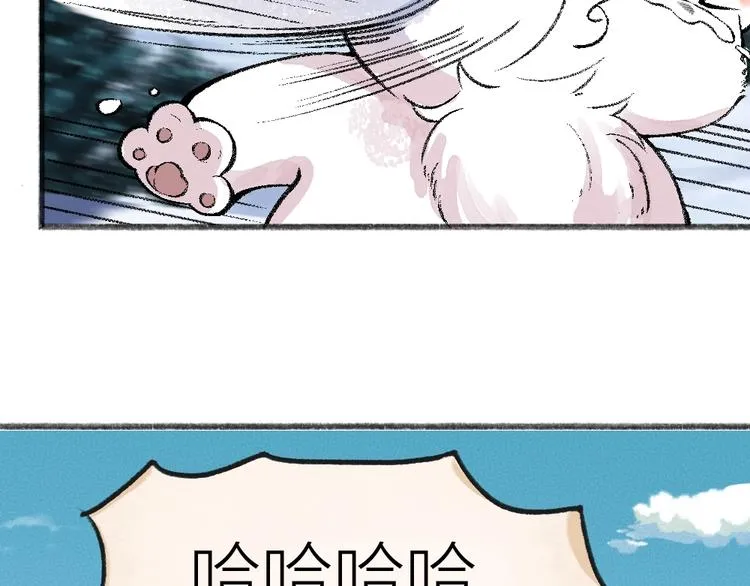 第56话 冬天必玩项 第26页