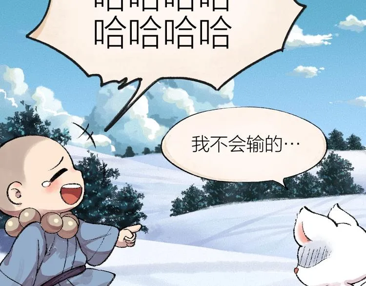 第56话 冬天必玩项 第27页