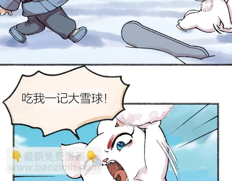 第56话 冬天必玩项 第28页