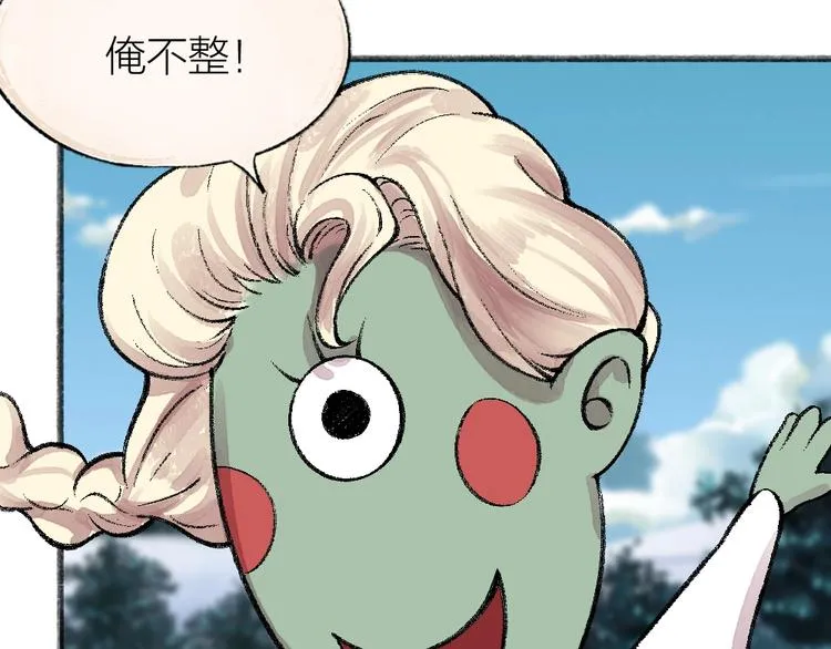 第56话 冬天必玩项 第35页