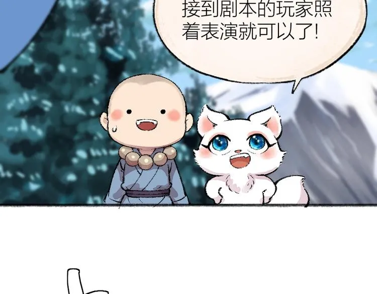 第56话 冬天必玩项 第38页