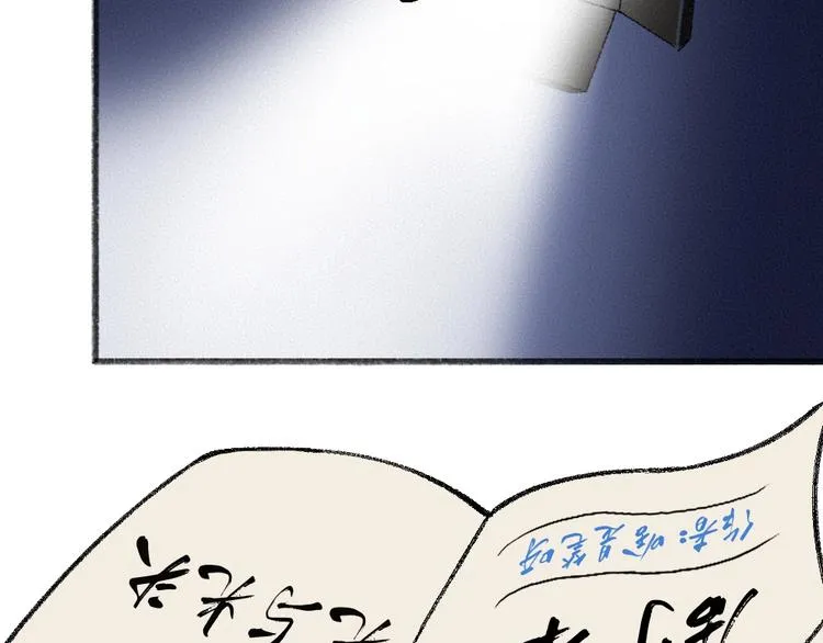 第56话 冬天必玩项 第40页