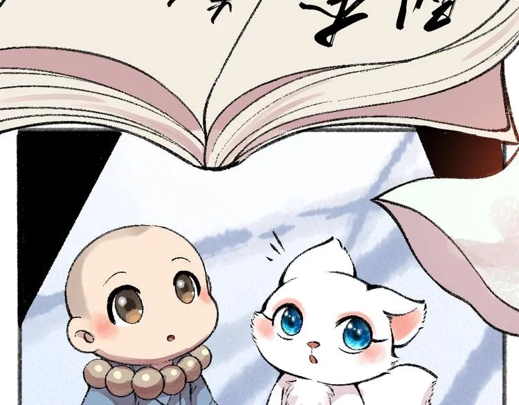 第56话 冬天必玩项 第41页