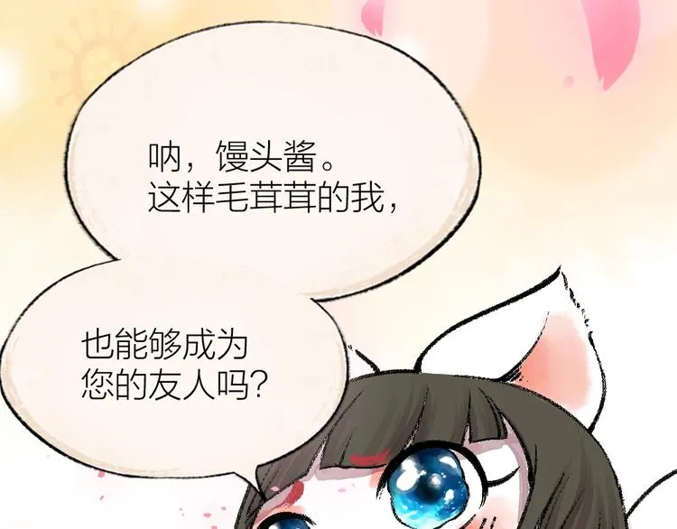 第56话 冬天必玩项 第43页