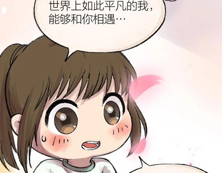第56话 冬天必玩项 第45页