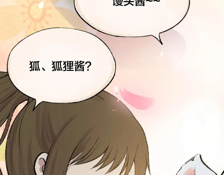 第56话 冬天必玩项 第47页