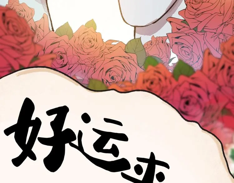 第56话 冬天必玩项 第49页
