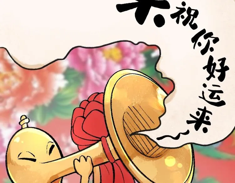 第56话 冬天必玩项 第50页