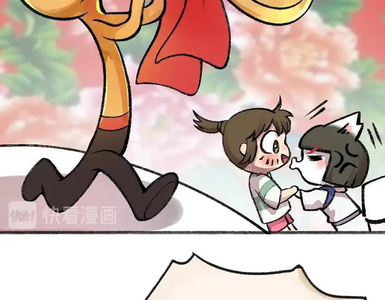 第56话 冬天必玩项 第51页