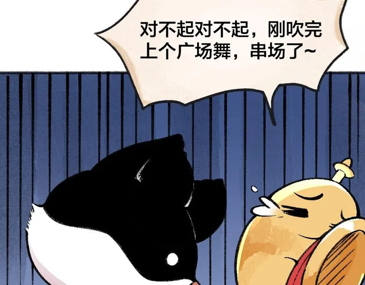 第56话 冬天必玩项 第52页