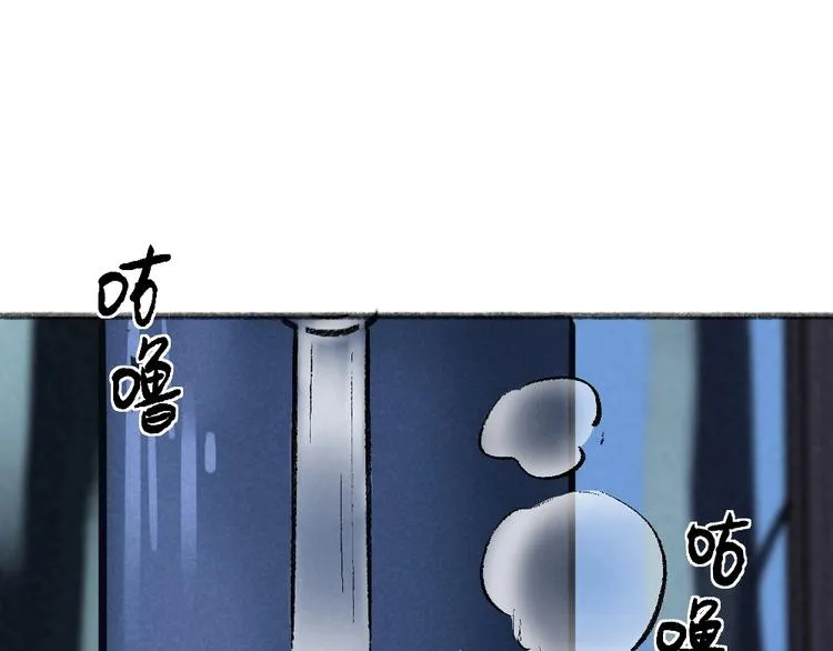 第56话 冬天必玩项 第54页