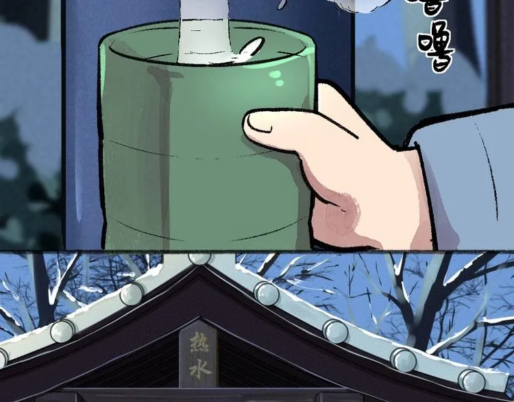第56话 冬天必玩项 第55页