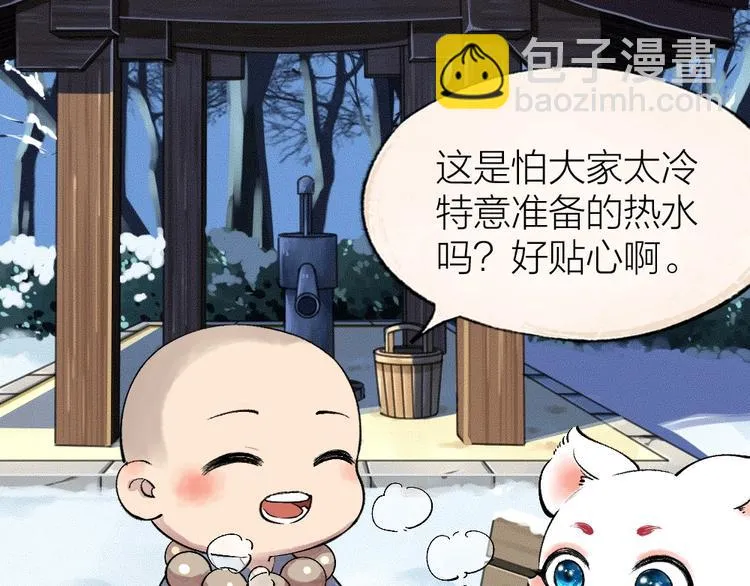第56话 冬天必玩项 第56页
