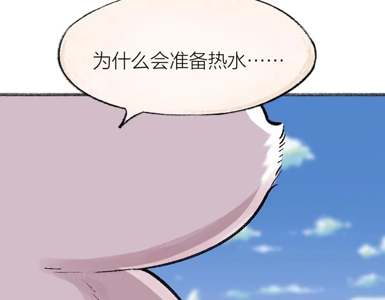 第56话 冬天必玩项 第63页