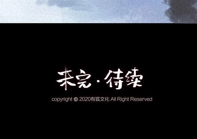 第56话 冬天必玩项 第77页